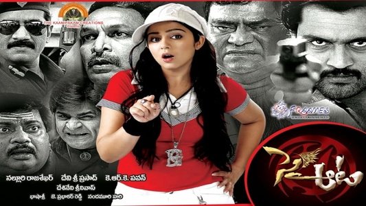 సై ఆట