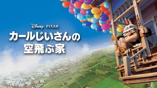 Up