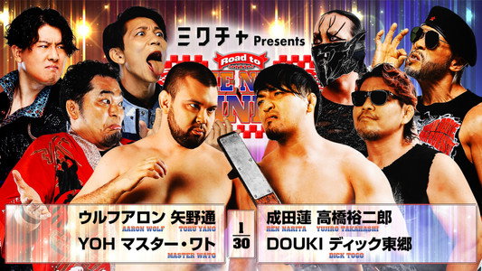 NJPW Road to The New Beginning 2026 - Day 10