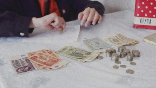 Ілюзія контролю: Початок