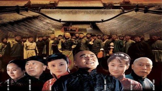 乔家大院