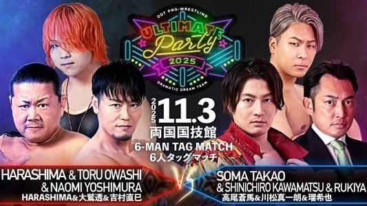 DDT Ultimate Party 2025