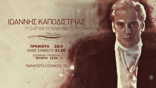 Ιωάννης Καποδίστριας