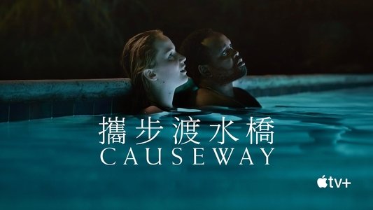 Causeway