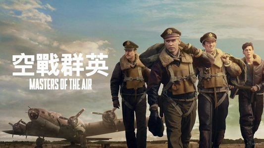 Masters of the Air