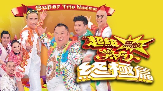 獎門人系列