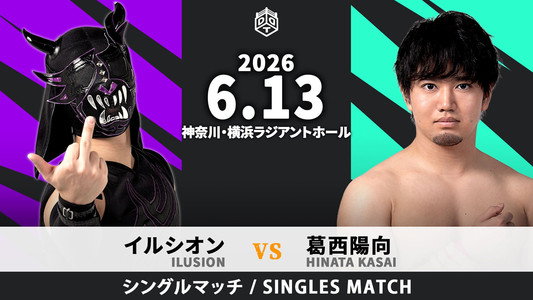 ヨコハマ・ナイトスプラッシュ 2026