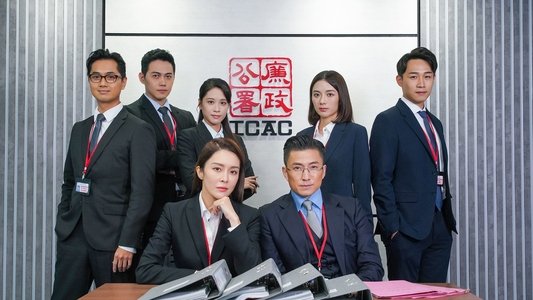 廉政行動2024