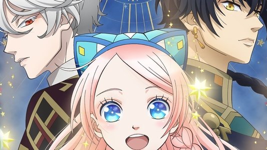 星降る王国のニナ