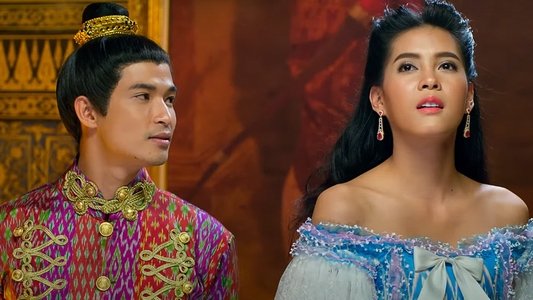 ผาดำ-คำไอ่: ซินเดอเรลล่าสตอรี่