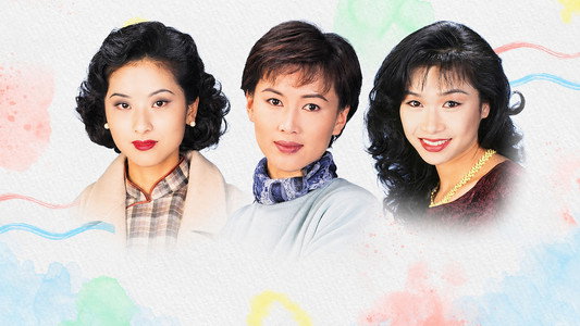 男人四十一頭家