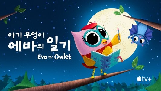 Eva the Owlet