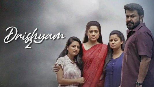 ദൃശ്യം 2