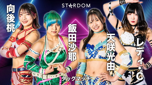 Fight in the Top 2022～名古屋でら頂上決戦～