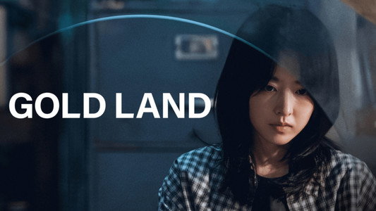 골드랜드