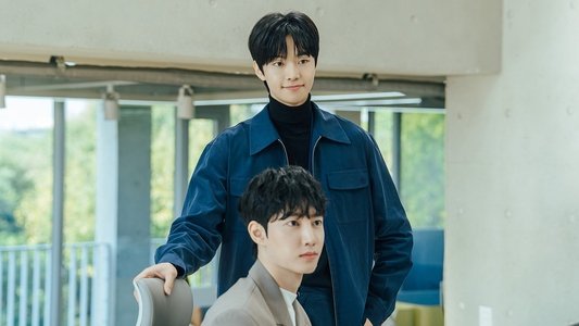 을의 연애