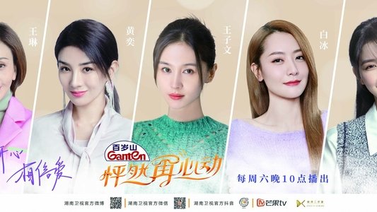 怦然再心动