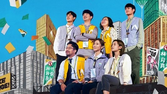 人選之人—造浪者