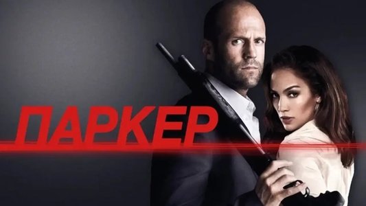 Parker