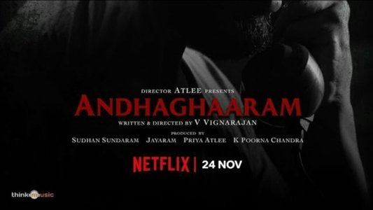 அந்தகாரம்