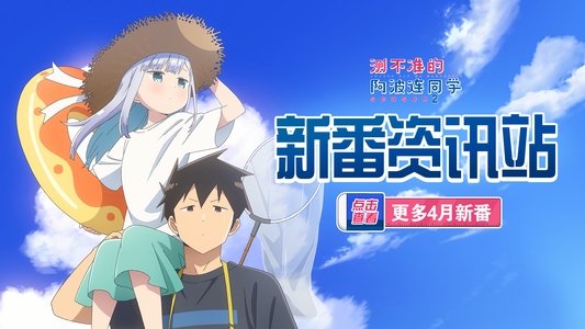 阿波連さんははかれない