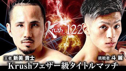 Krush 122
