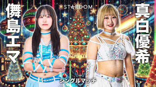 Stardom Nighter 2025 in Korakuen Dec.