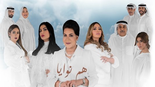 هم نوايا