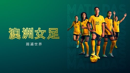 Matildas: The World at Our Feet