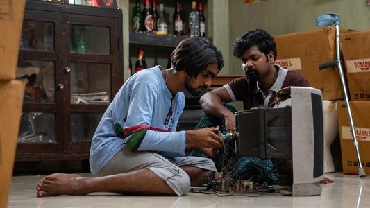 രോമാഞ്ചം
