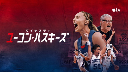 The Dynasty: UConn Huskies