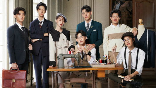 สูทรักนักออกแบบ