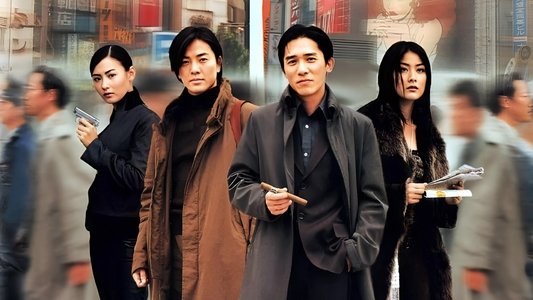 東京攻略