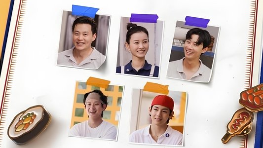 서진이네