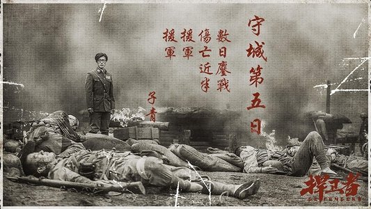 捍卫者