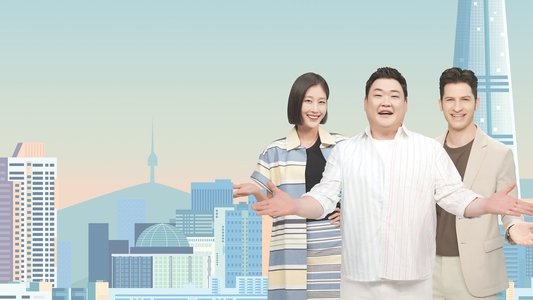 어서와~ 한국은 처음이지?