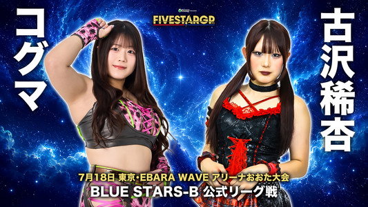Sammy presents STARDOM 5★STAR GP 2026 ～開幕戦～