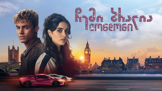 My Fault: London