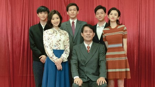乔家的儿女