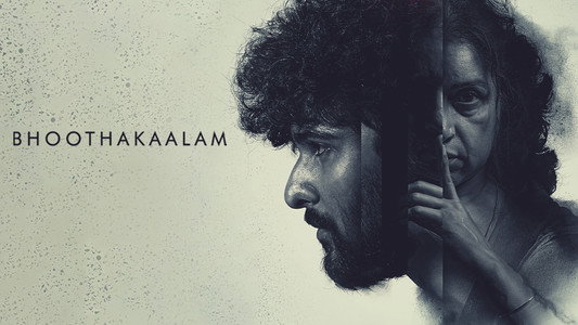ഭൂതകാലം