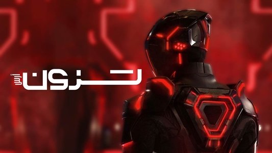 TRON: Ares
