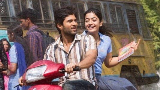 డియర్ కామ్రేడ్