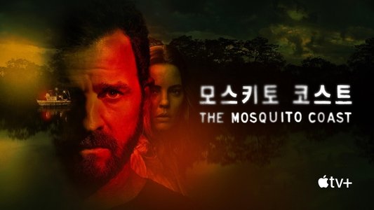 The Mosquito Coast