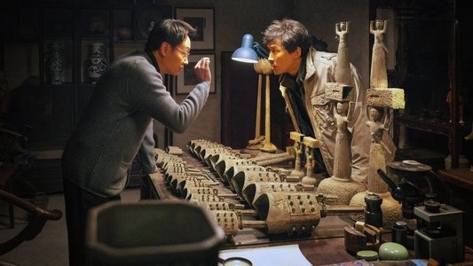 护宝寻踪