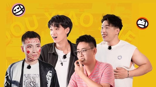 德云限定营业中