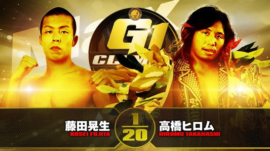 NJPW G1 Climax 31: Day 15