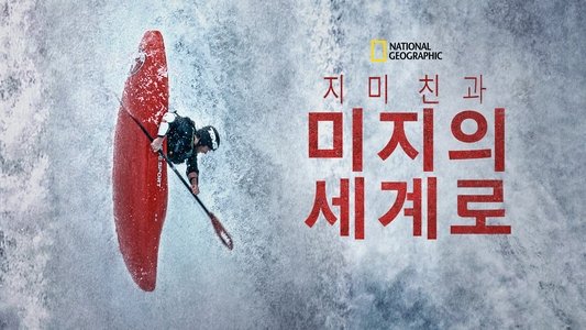 Edge of the Unknown with Jimmy Chin