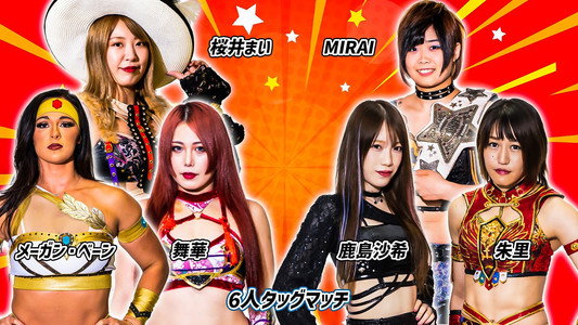 第13回 ゴッデス・オブ・スターダム ～タッグリーグ～ in IBARAKI
