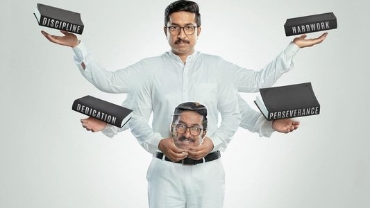 മുകുന്ദന്‍ ഉണ്ണി അസോസിയേറ്റ്സ്™
