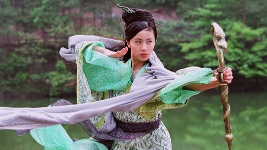 仙剑奇侠传